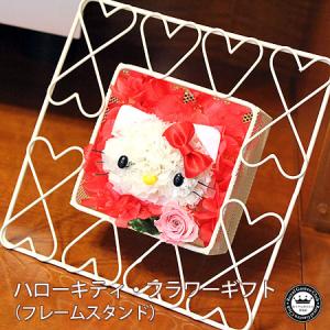 ハローキティのプリザ(ワイヤースタンド)