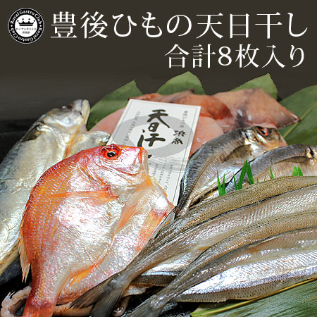 大分県 豊後ひもの