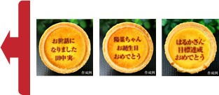 名入れ・オリジナルメッセージチーズタルト