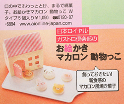 「mamagirl 2014冬号」(2013年12月15日発行)