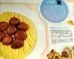 しょういん「情報誌てぃんくる」(2010年11月12日発行)
