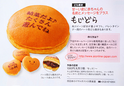 「ひよこクラブ2月号」(2015年1月15日発行)