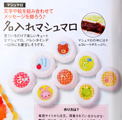 「ひよこクラブ2月号」(2015年1月15日発行)