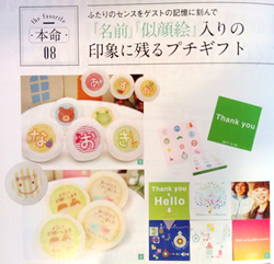 「Hotel Wedding No.27」(2015年3月14日発行)