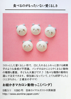 「kodomoe12月号」(2015年11月7日発行)