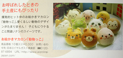 「mama sweet 2014 summer」(2014年6月12日発行)