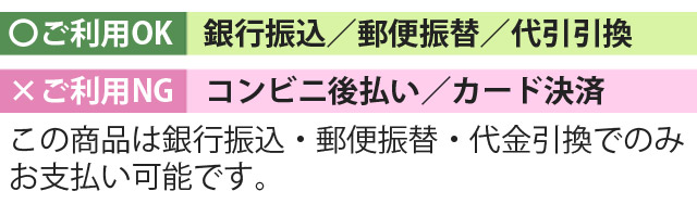 お支払い方法