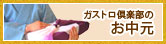 お中元特集