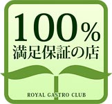 100%保障