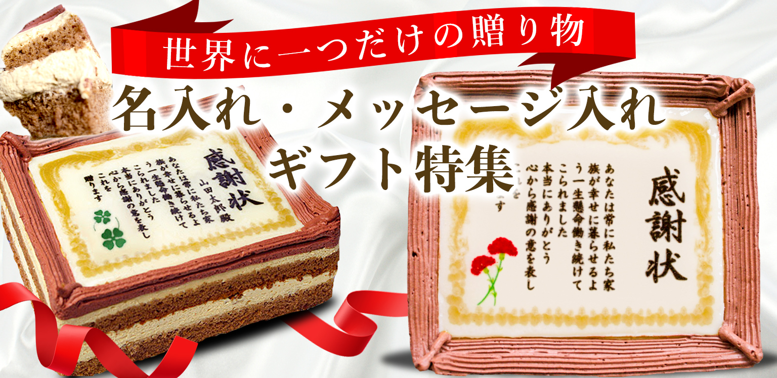 日本ロイヤルガストロ倶楽部のケーキで感謝状特集