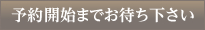 詳細ページはこちら