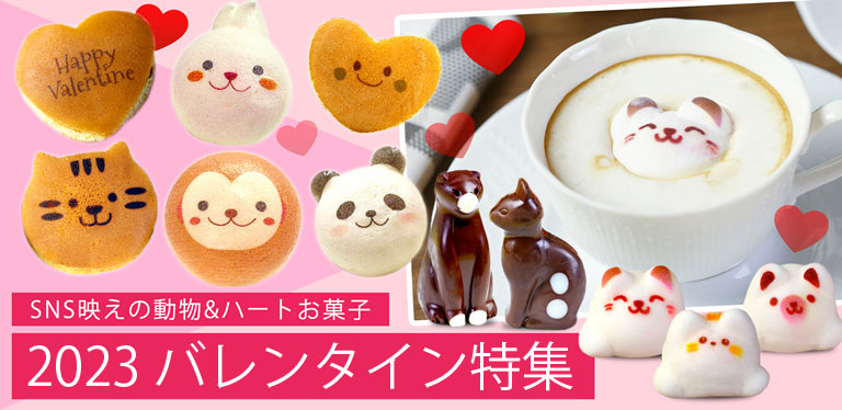日本ロイヤルガストロ倶楽部のバレンタインデーギフト