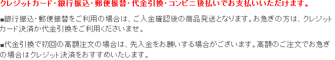 お支払方法について