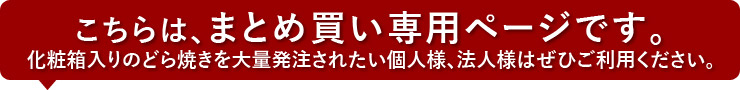 まとめ買い専用ページです