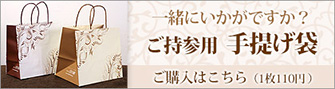 紙袋