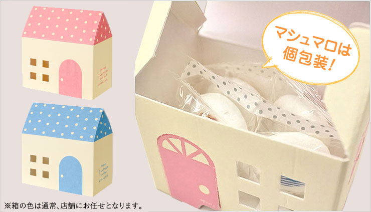 お家の箱入り