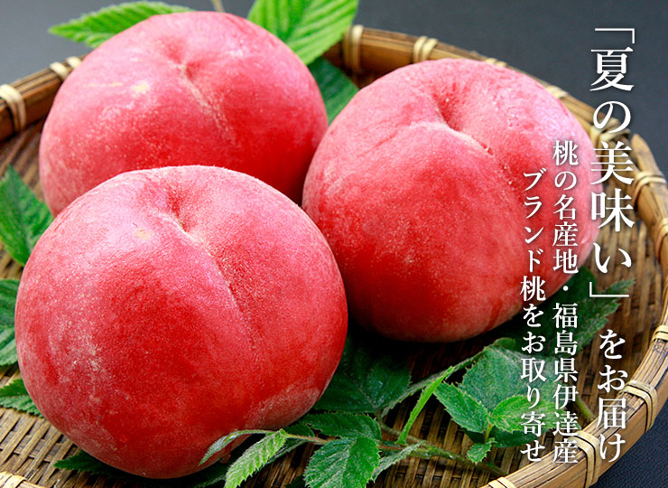 桃王国