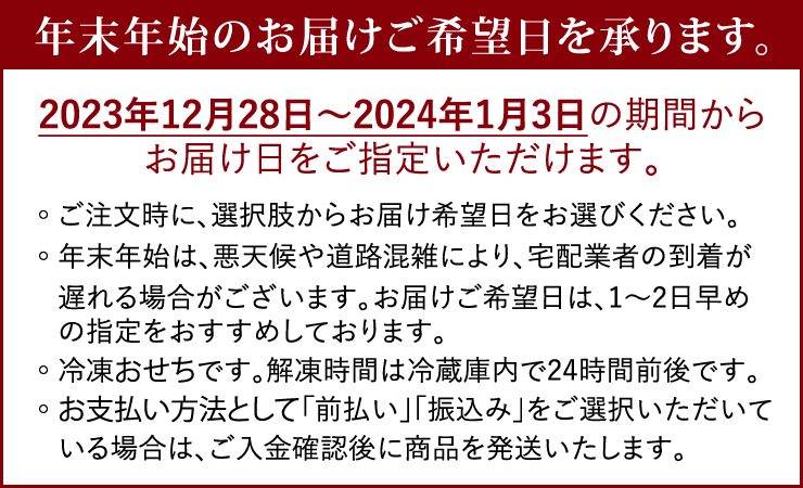 2023年 おせち 彩華千 さいかせん 全60品 4～5名様向け 姿ずわいがに (ズワイ蟹 約430g) 送料無料 (愛知割烹料亭「千賀」監修)  御節料理 | 日本ロイヤルガストロ倶楽部