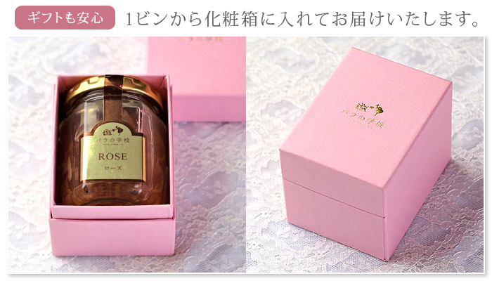 ギフトも安心!化粧箱に入れてお届けいたします