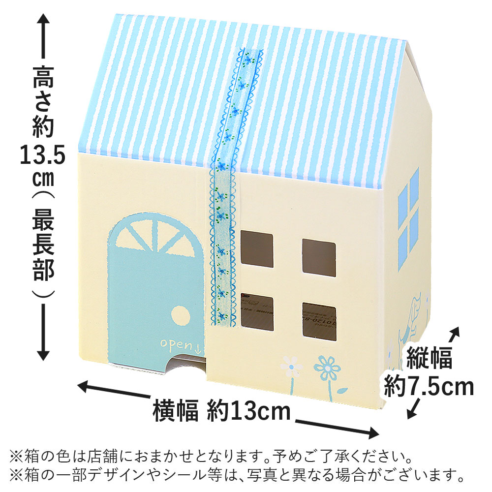 家型の箱入り