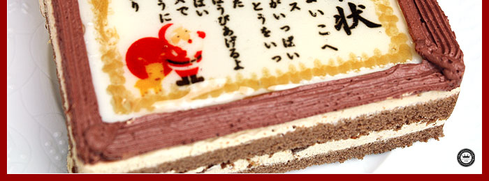 名入れ メッセージ ギフト ケーキでお手紙 5号 感謝状 ケーキ スイーツ 賞状 表彰状 誕生日 プレゼント お祝い 内祝い 母の日 父の日 敬老の日 退職祝い 優れた品質