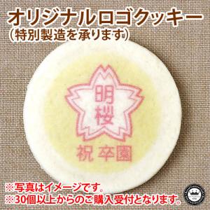 オリジナル クッキー