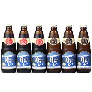 地ビール 月山 飲み比べ 6本詰合せ