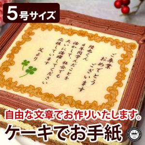 ケーキでお手紙