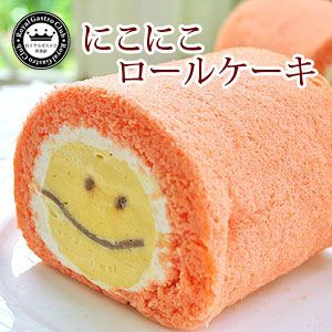 にこにこロールケーキ