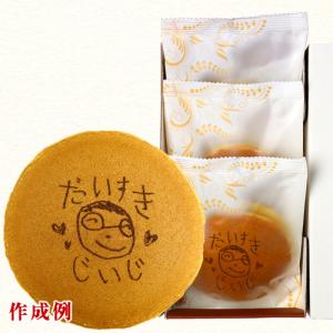 オリジナルロゴどら焼き