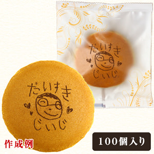 オリジナルロゴどら焼き