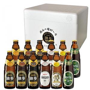 独歩ビール12本詰合せ