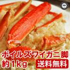 ズワイガニ脚