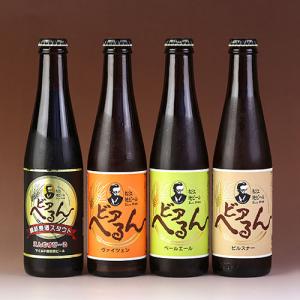 松江地ビール ビアへるん 4本詰合せ