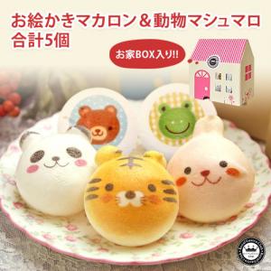動物さんスイーツセット(計5個入)