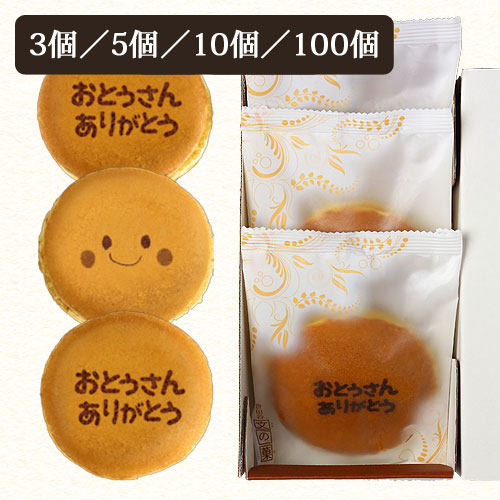 父の日どら焼き