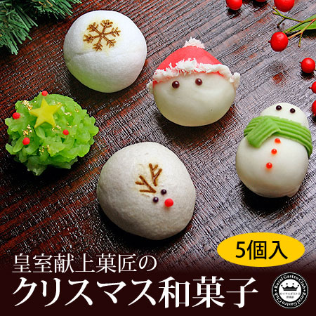 クリスマス上生菓子