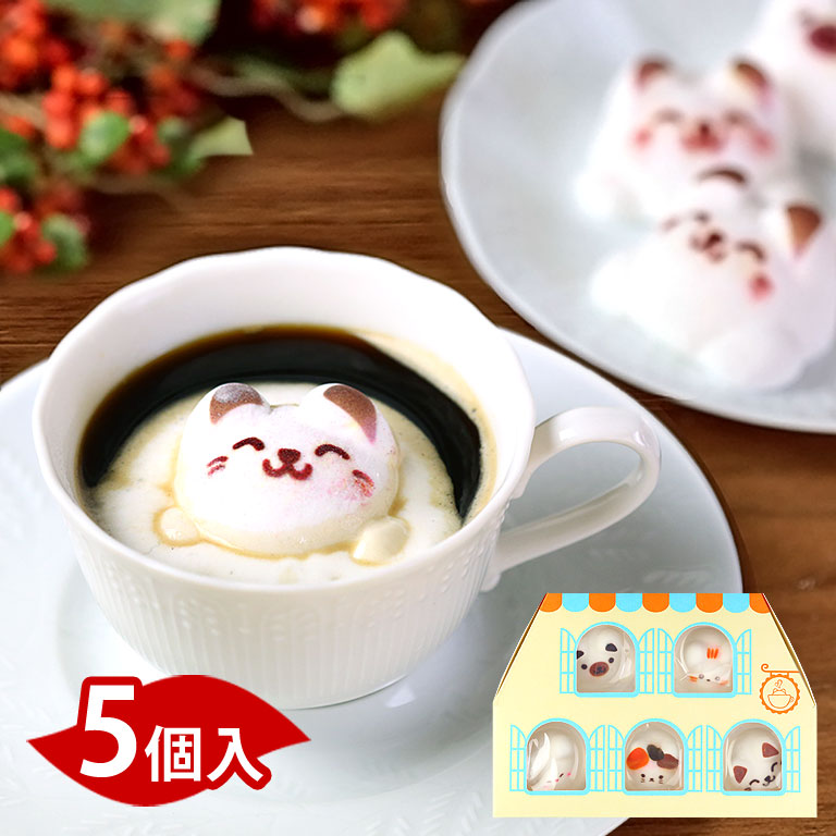 Latte ラテマシュマロ ラテマル(5個入)