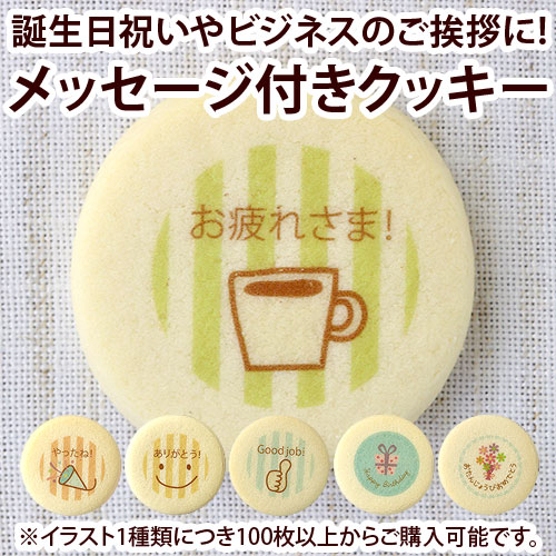イラストクッキー