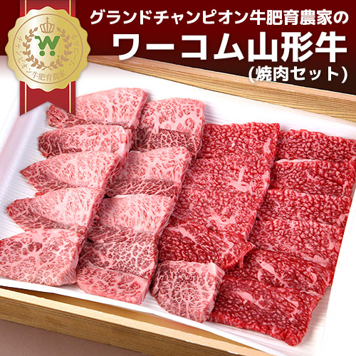 焼肉セット 約300g