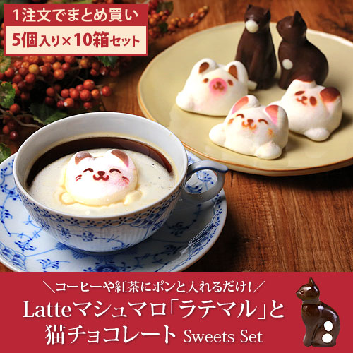 Latteマシュマロ ラテマル