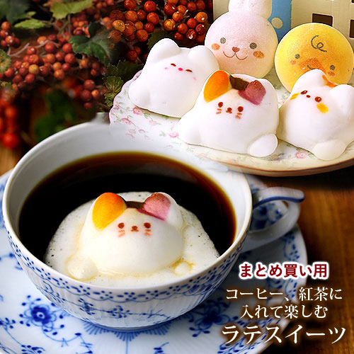 Latteマシュマロ ラテマル