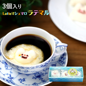 latte-hw3
