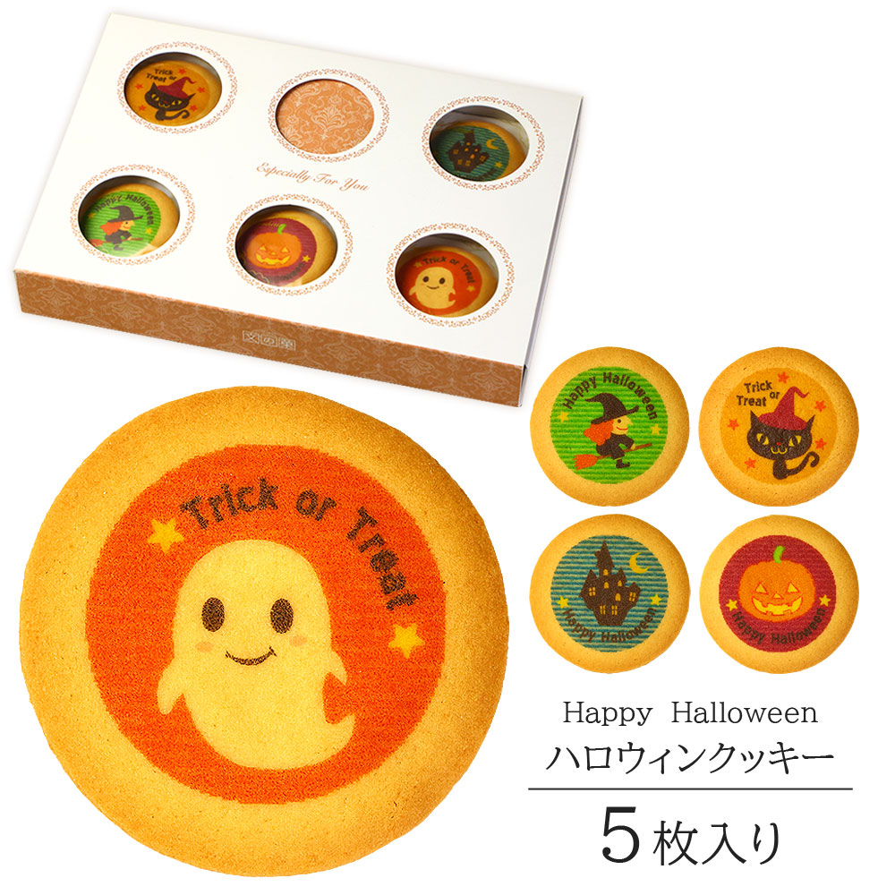 ハロウィンクッキー(5枚)